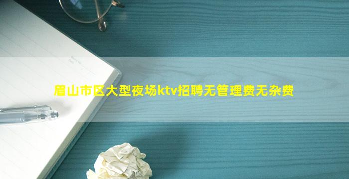 贵州KTV招聘